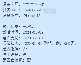 QQ截图20210504231918.png